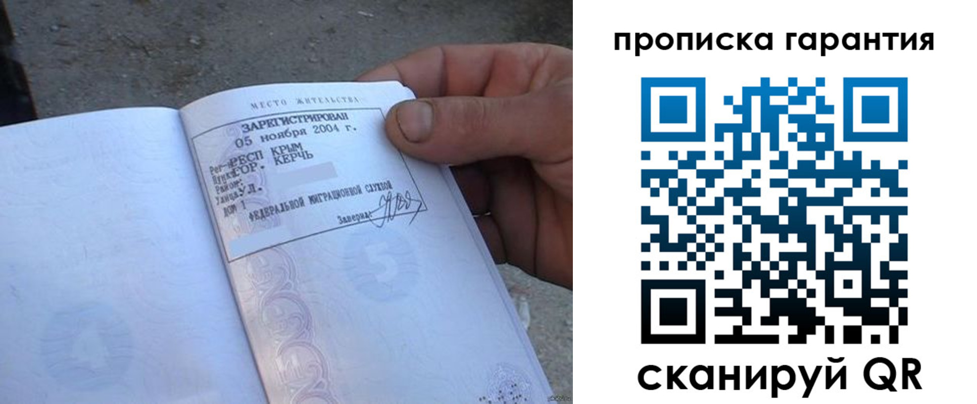 прописка в квартире в Заринске