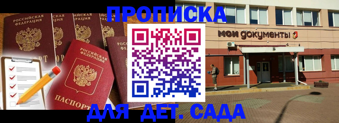 временная регистрация в квартире в Заринске