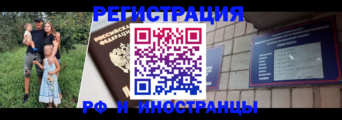 временная регистрация гарантия в Заринске